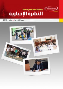 Arabic Tamplate Header copy