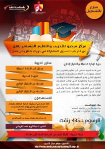 announcement poster 2-01