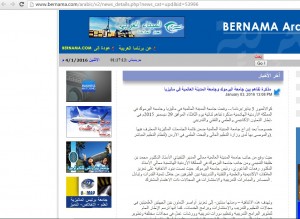 برناما - 2016 01 04