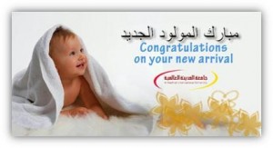 مبارك المولود