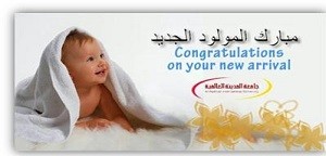 مبارك المولود - Copy