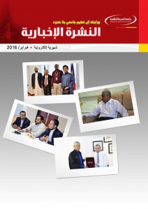 Arabic Tamplate  Header copy