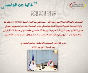 د. ابراهيم الخضيري