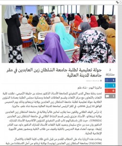 ماليزيا اليوم 2