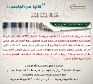الدكتورة عهود بنت عبد الله الفارس
