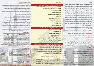 brochure conference