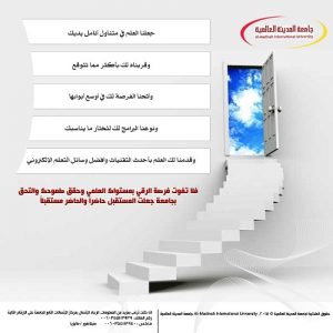 العلم في متناول انامل يديك