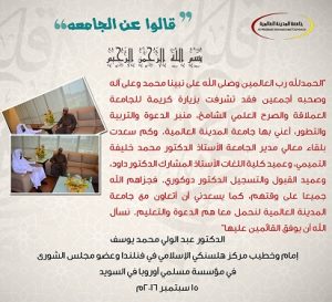 %d8%a7%d9%84%d8%af%d9%83%d8%aa%d9%88%d8%b1-%d8%b9%d8%a8%d8%af-%d8%a7%d9%84%d9%88%d9%84%d9%8a-%d9%8a%d9%88%d8%b3%d9%81