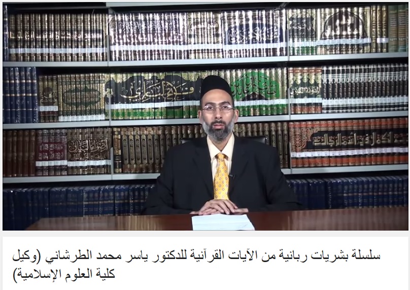 د. ياسر