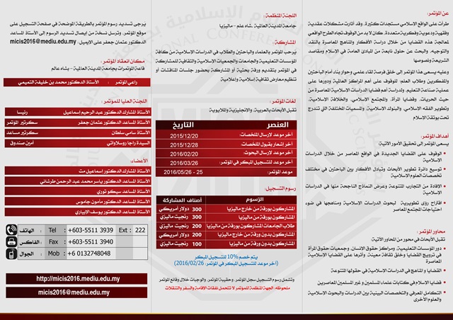brochure micis 2016 2