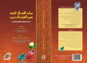 غلاف الكتاب