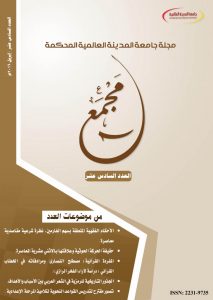 cover_issue_27_ar_IQ