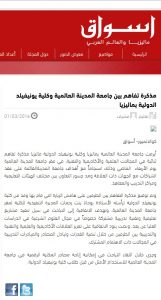 اسواق