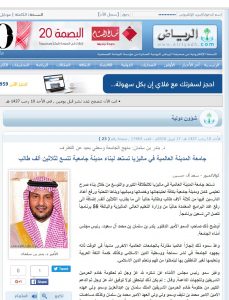 alriyadh