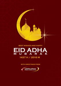 aidiladha-poster-2016